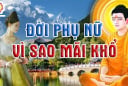 Phụ nữ số khổ thường có 3 điều này: Tinh duyên lận đận, về già cô đơn, ai không có thật đáng chúc mừng