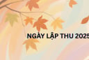 Ngày Lập Thu 2025 (7/8) trùng ngày Thiên Xá - ngày trời xóa tội: 4 việc nên làm để được ban phước lành