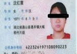Trung Quốc: Bị bắt triệt sản, mẹ hai con tử vong