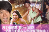 Nam ca sĩ Hong Kong rủ vợ sex 'tập thể' tự tử để níu kéo hôn nhân