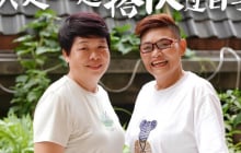 Hai người phụ nữ sau ly hôn cùng mua nhà, sống chung suốt 13 năm