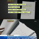Di thư của Jang Ja Yeon bị làm giả?
