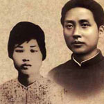 Cuộc hôn nhân đầu tiên của Mao Trạch Đông