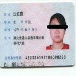 Trung Quốc: Bị bắt triệt sản, mẹ hai con tử vong