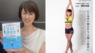 Chỉ cần kiễng chân đúng cách, gái Nhật đã có thể giảm 24kg trong 3 tháng